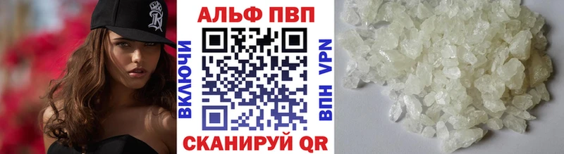 А ПВП кристаллы  Купить закладки  Вельск 