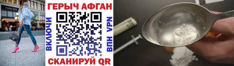 Купить где  Вельск  Героин Афган 