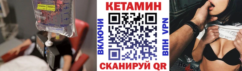 Купить где  Вельск  Кетамин VHQ 