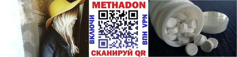 Купить  Вельск  МЕТАДОН кристалл 