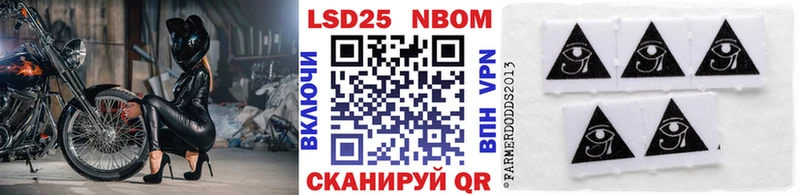 Марки N-bome 1500мкг  Купить закладки  Вельск 